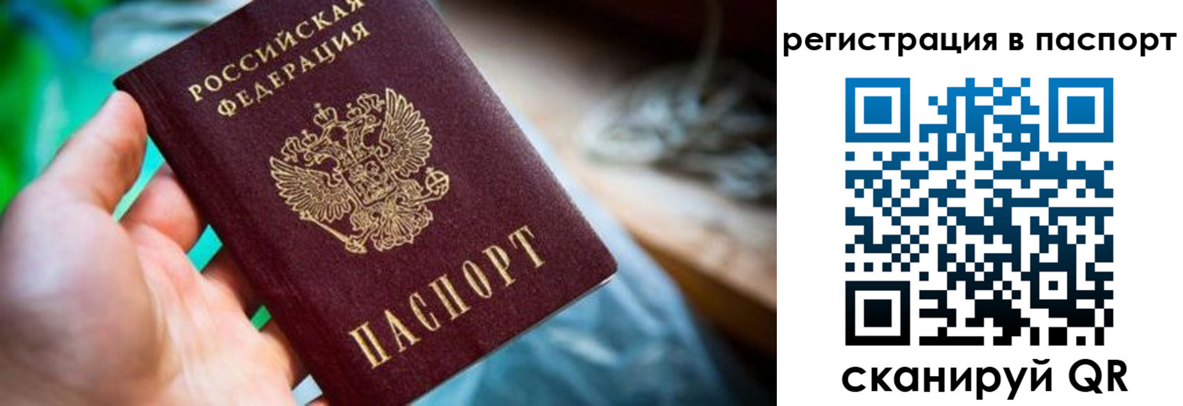 прописка регистрация в Избербаше