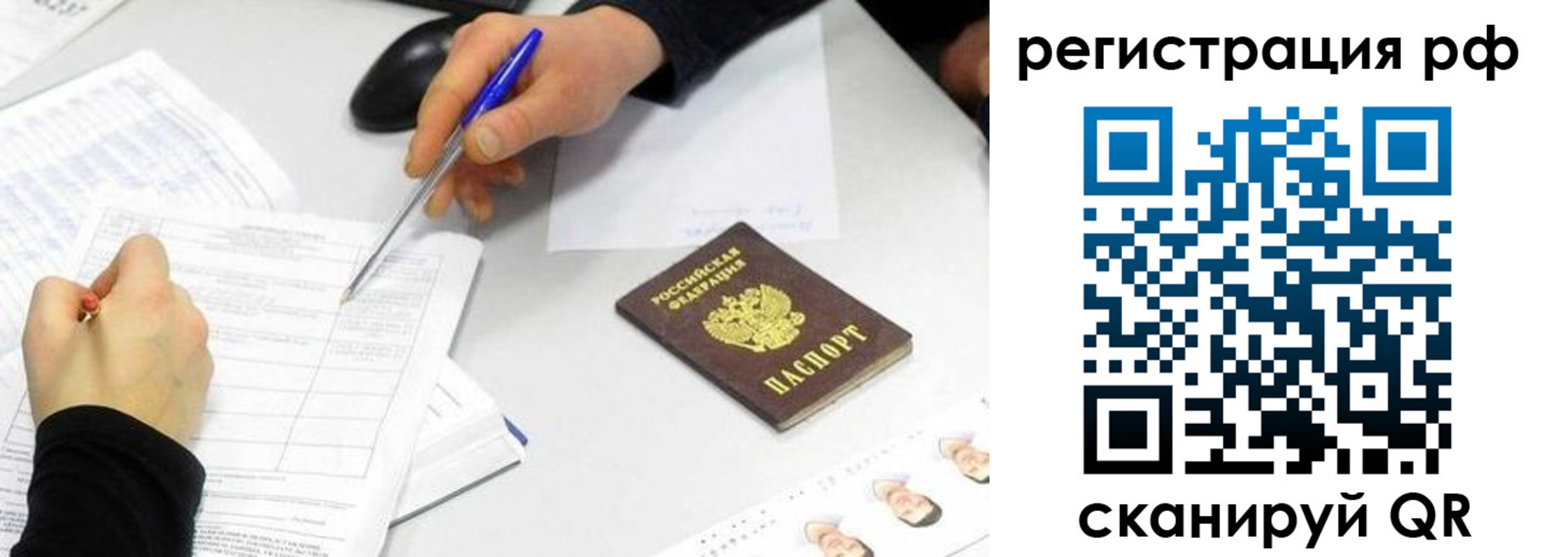 временная регистрация собственник в Избербаше