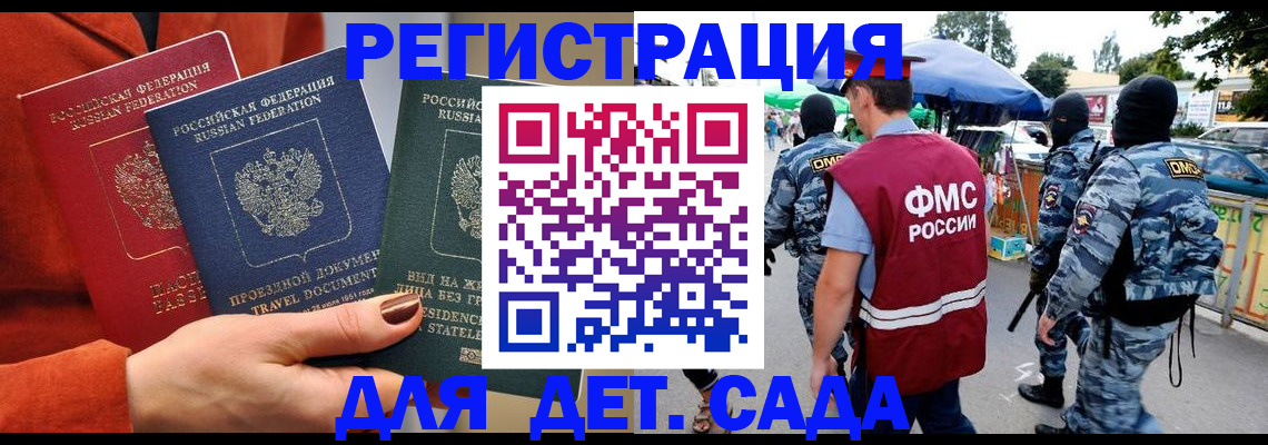 временная регистрация гарантия в Избербаше