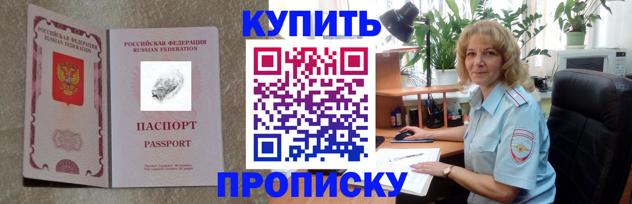 временная регистрация недорого в Избербаше