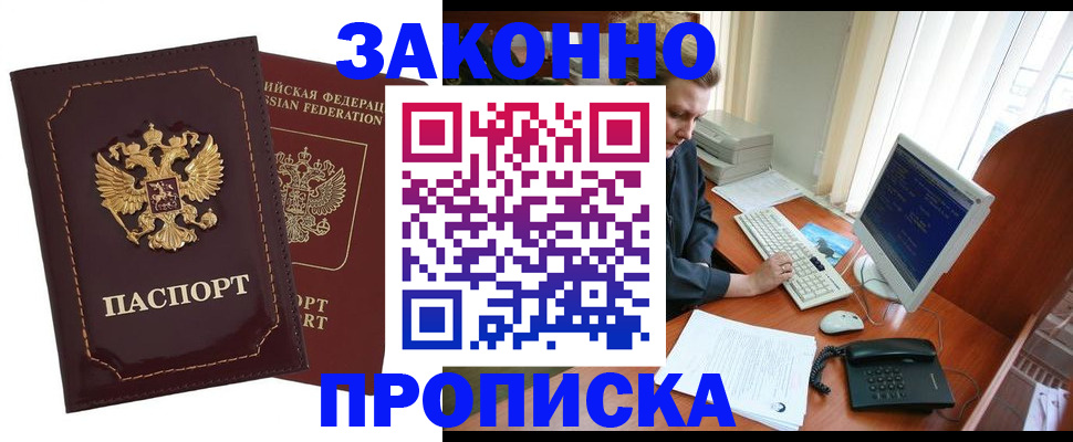 временная регистрация в Избербаше