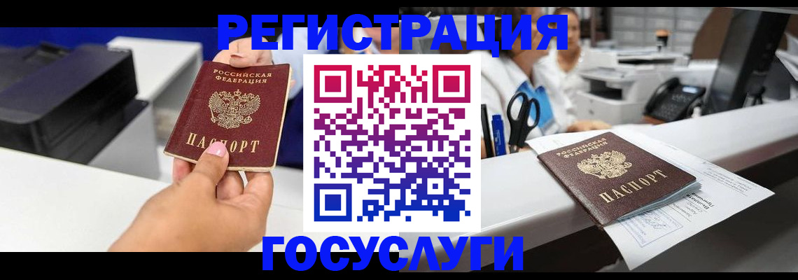 миграционный учет в Избербаше