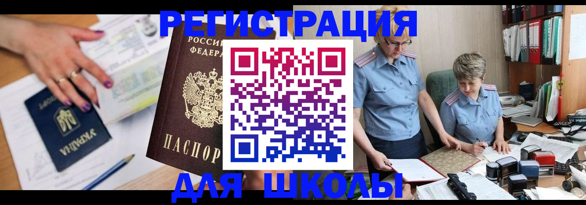 временная регистрация адрес в Избербаше