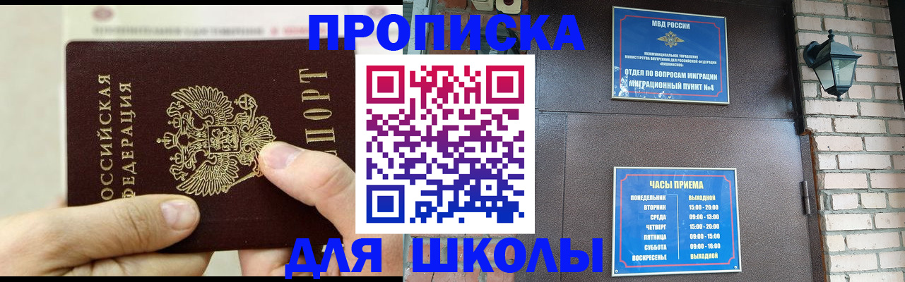 прописка в квартире в Избербаше
