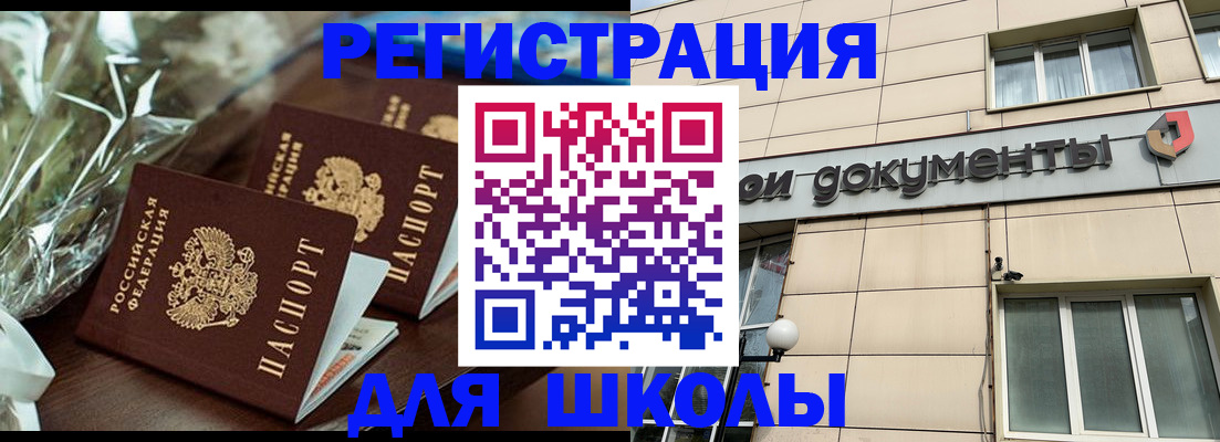 прописка в квартире в Избербаше